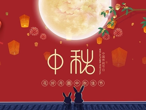 揚州市永安醫(yī)療器械有限公司祝大家中秋節(jié)快樂！